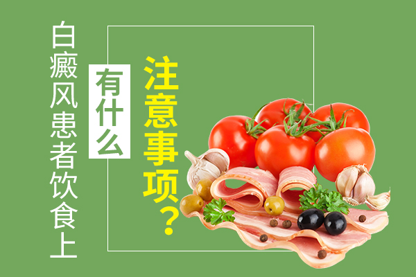 合肥白癜风患者可以吃玉米吗？